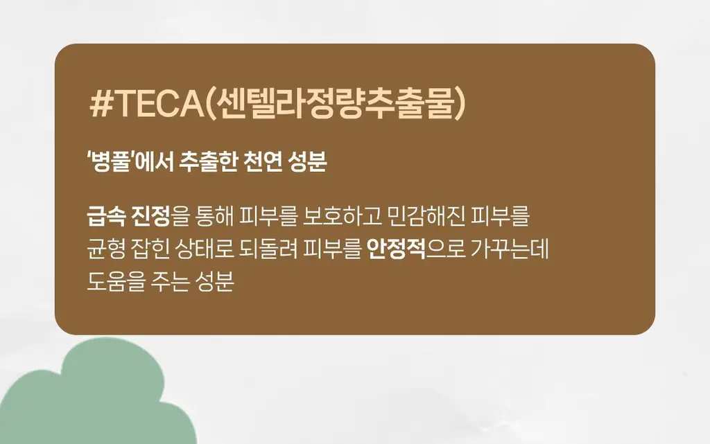 [올리브영 1위] 더마픽스 퍼펙트 퍼포먼스 콜라겐 1+1기획 (3종 1택) 상세페이지 90